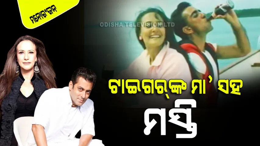 Salman khan doing masty with Jackie shroff wife Ayesha shroff