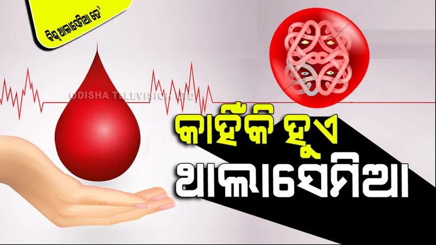 World Thalassaemia Day 2023