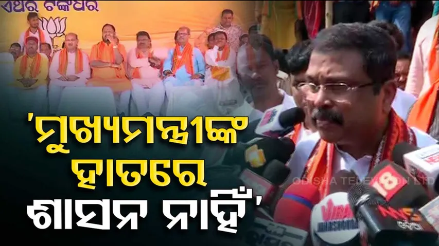 Union Minister Dharmendra Pradhan