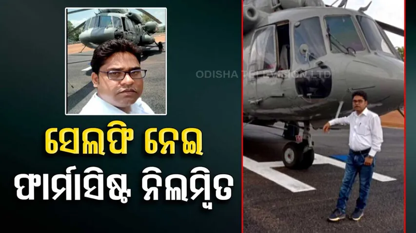 Pharmacist Suspended