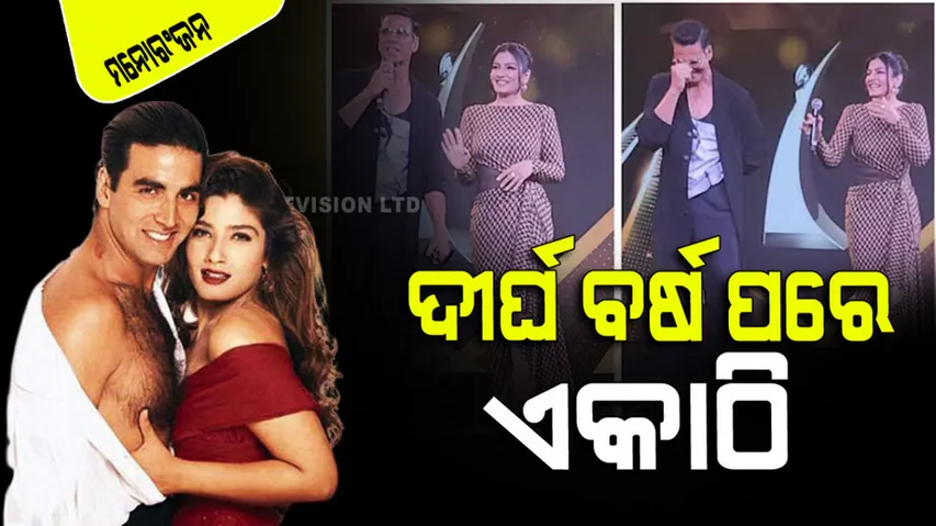 Akshay Kumar Raveena Tandon Video