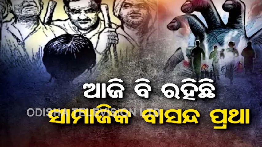 Kangaroo Courts Rise In Odisha