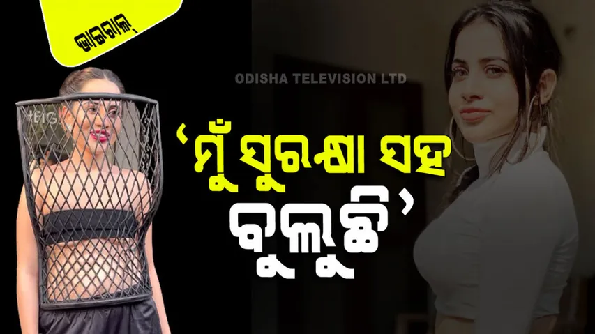 Urfi Javed Wearing Metal Grill