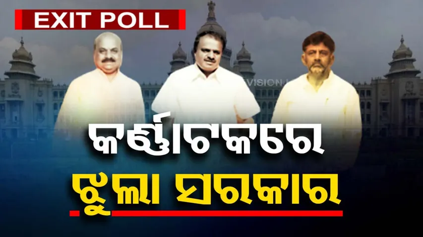 Karnataka Exit Polls 2023