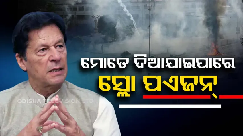 Imran Khan Arrest Updates