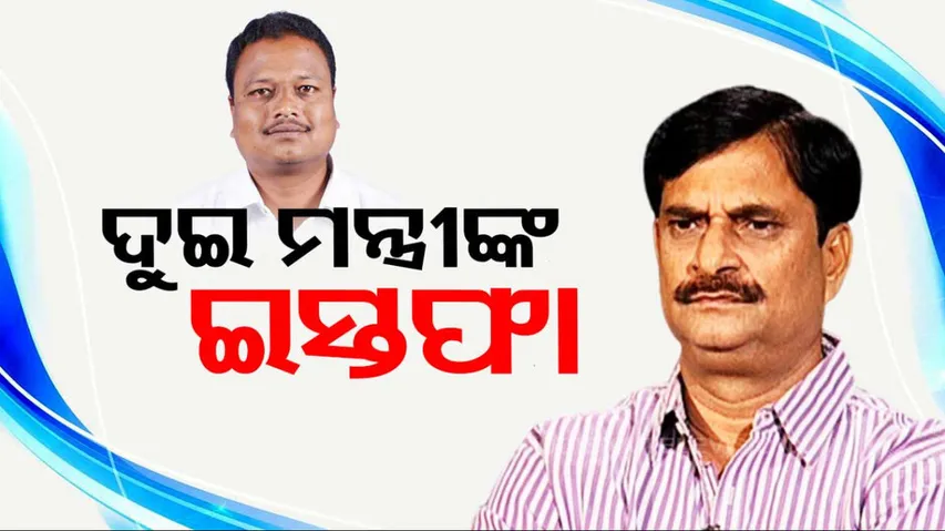 Two More Odisha Ministers Resign 