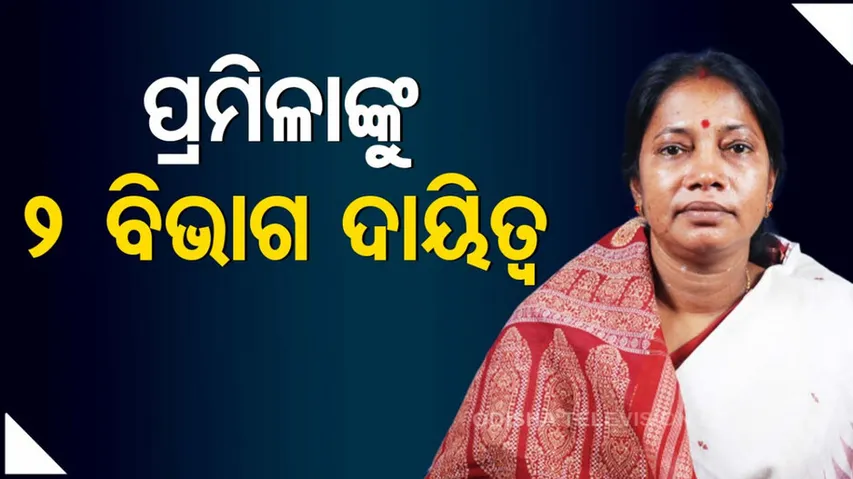 Minister Pramila Mallik Given Two Additional Charges