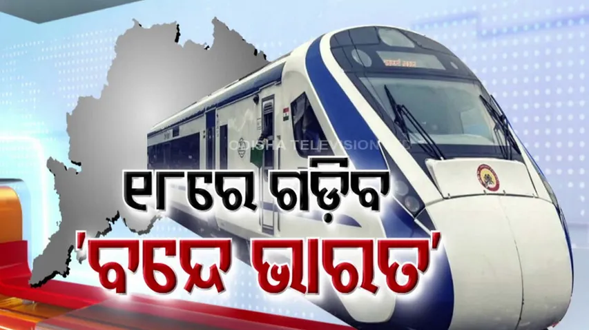 VandeBharatExpress