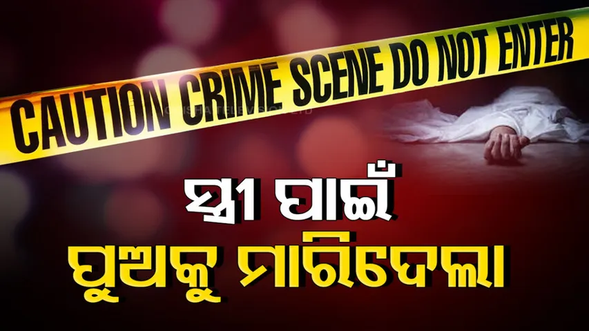 MP Crime: Father Kills Son