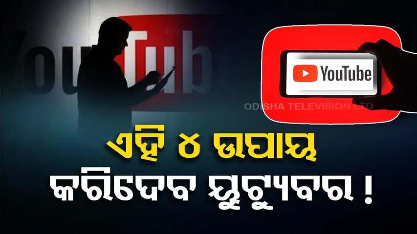 How To Increase YouTube Subscribers