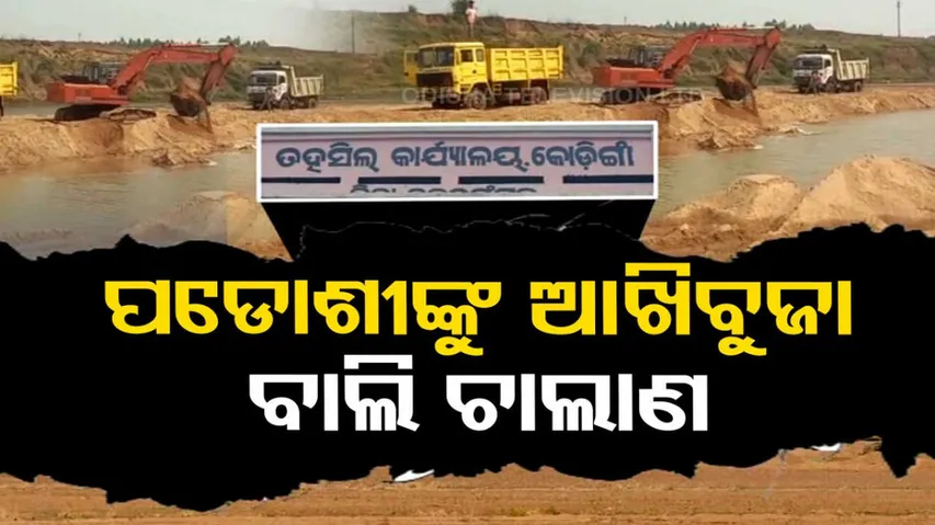 Yojanara Naa Hariloot