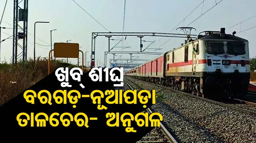 New railway project for odisha