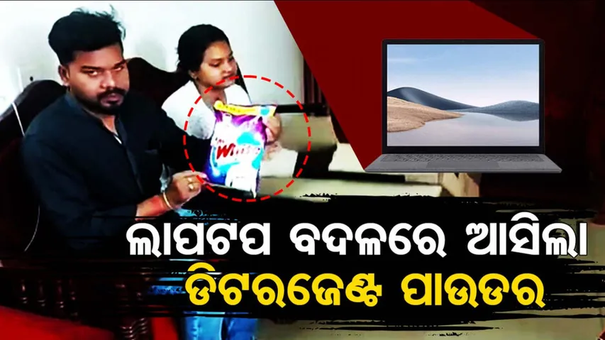 Online shopping scams