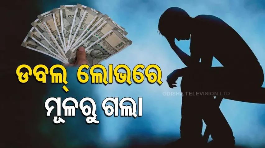 19-year-old Delhi boy arrested for crypto scam