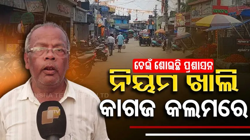 Odia signboards on shops