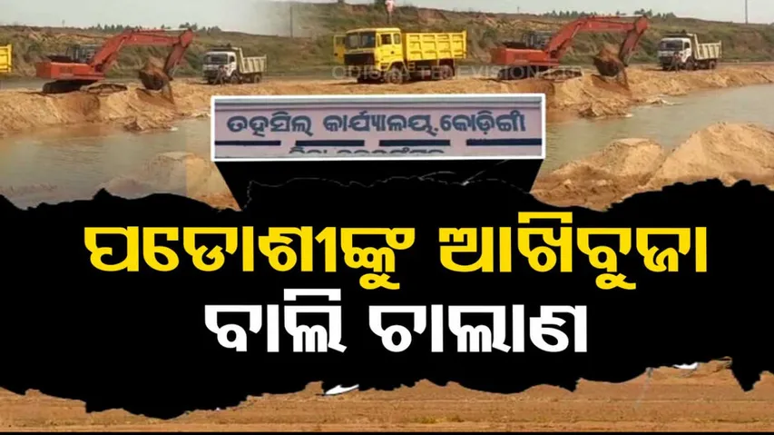 jojanara Naa Hariloot