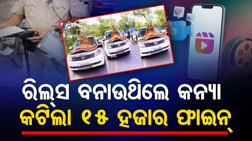  Five Thousand Challan