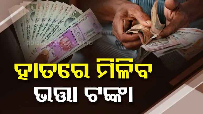 Madhu Babu Pension Scheme