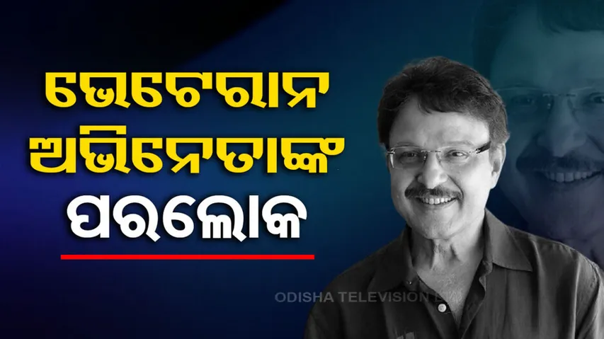 Veteran Actor Sarath Babu