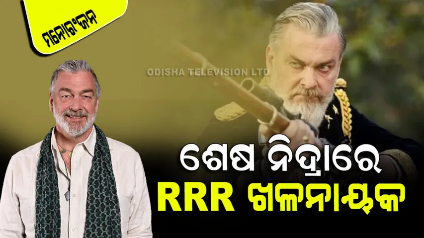 Ray Stevenson Death Cause