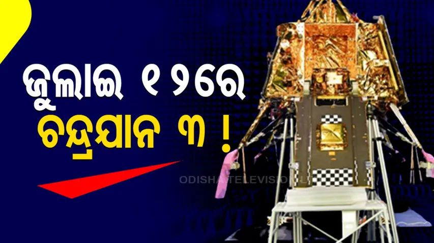 Chandrayaan 3