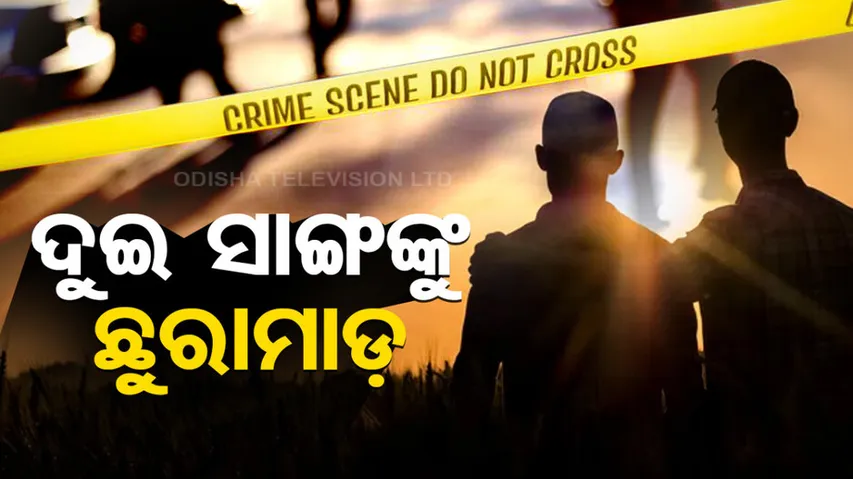 Balangir Youth Stabbed To Death