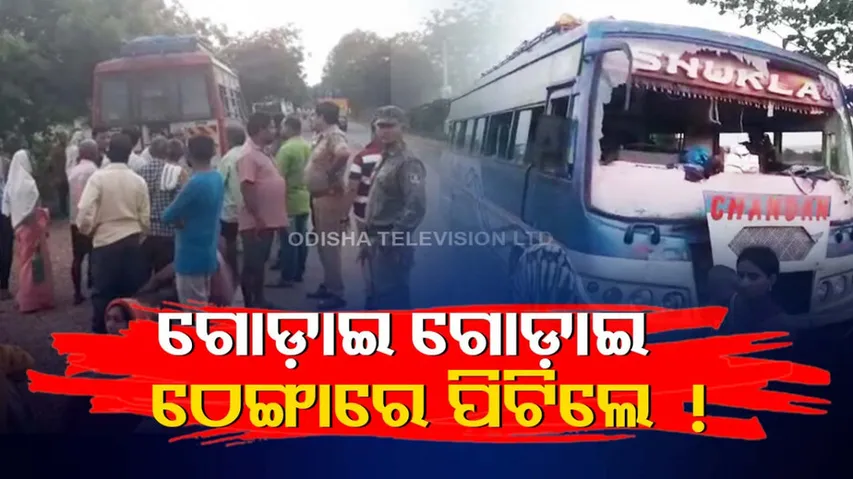 Chhattisgarh tourists attacked over toll payment in Cuttack’s Mundali