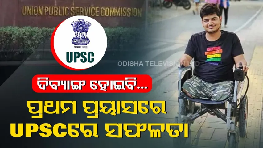 UPSC Civil Service Exam Result 2022