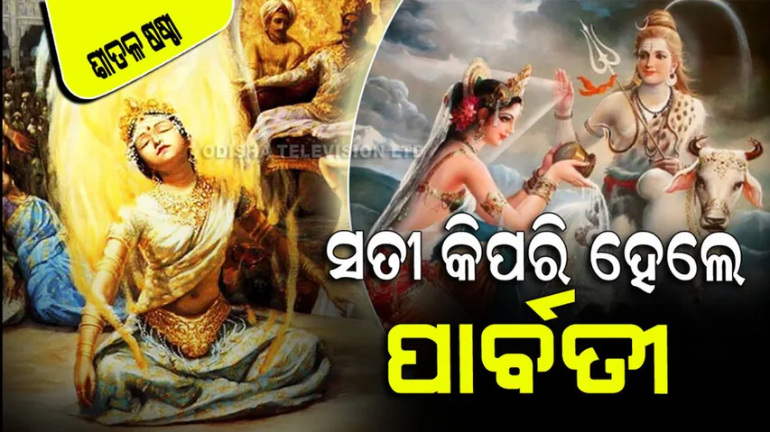 Sital Sasthi 2023 In Odisha