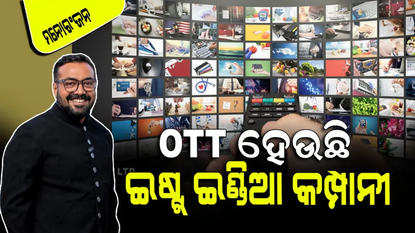 Anurag Kashyap On OTT