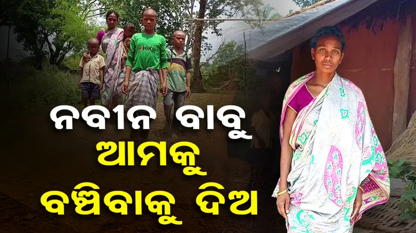 Widow with 4 children