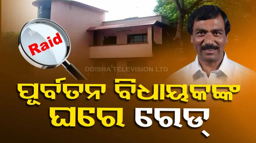 Income Tax Raid In Odisha