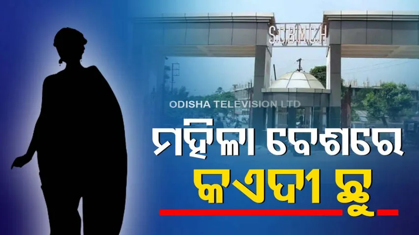 Prisoner Flees From SCB Medical