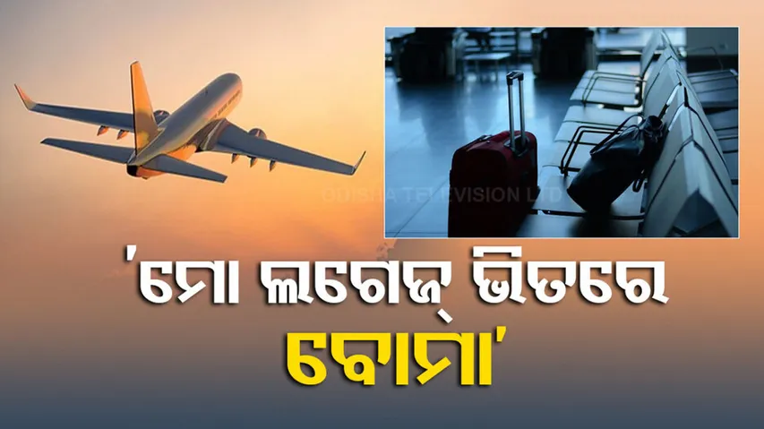 Bomb Threat In Mumbai-Kolkata Airport