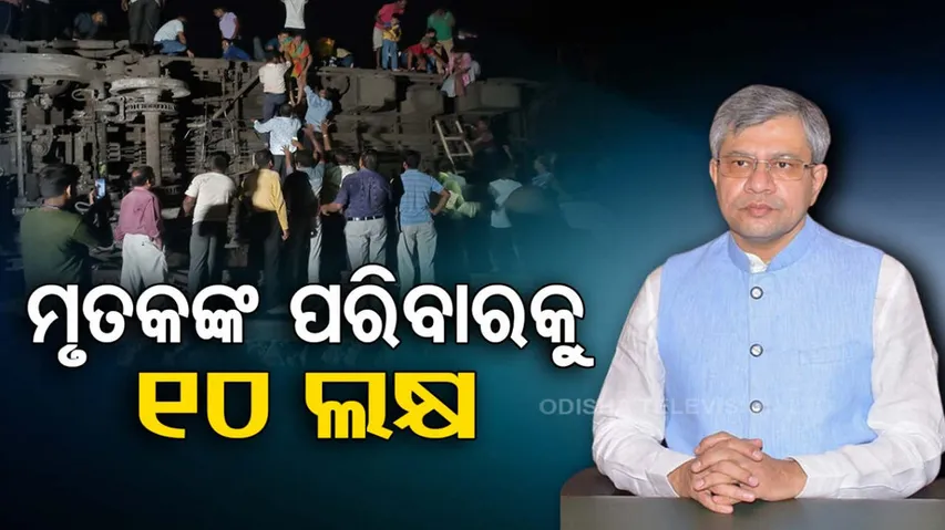 Rs 10 Lakh in case of death, 