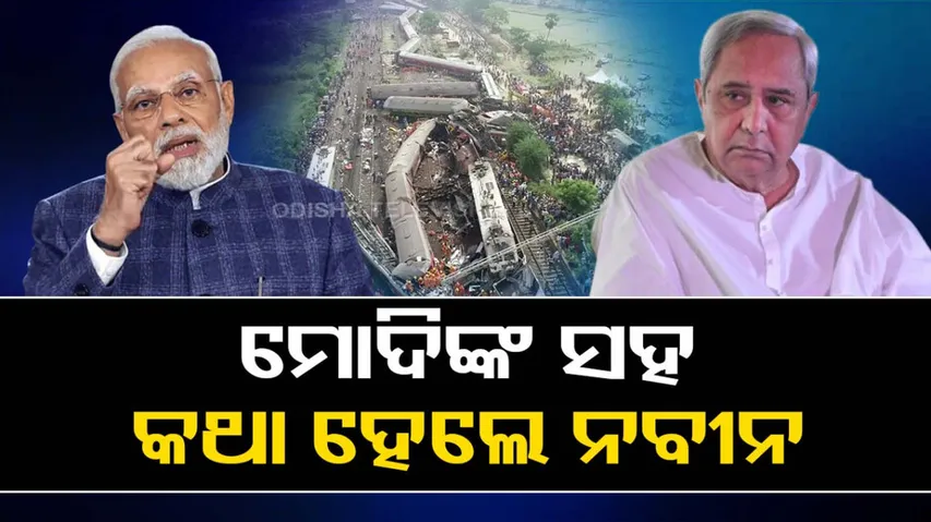 CM Naveen Patnaik, PM Modi