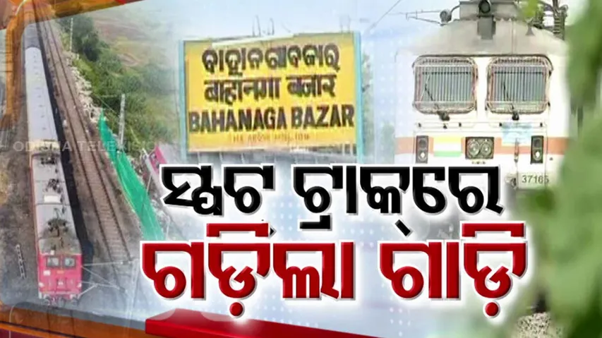 Train services resume