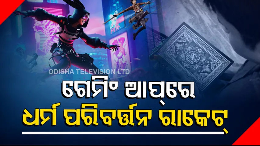 Conversion racket operated through gaming app