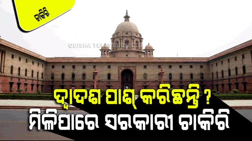Government jobs for 12th pass at cabinet secretariat