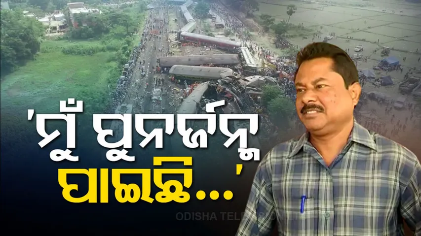 Odisha Train Accident Updates