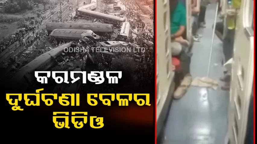 Odisha Train Accidents Live Updates