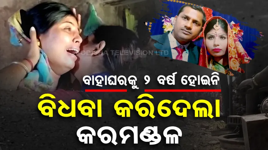 Odisha Train Accident Live Updates