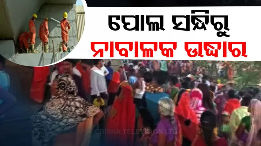 Bihar Borewell Rescue