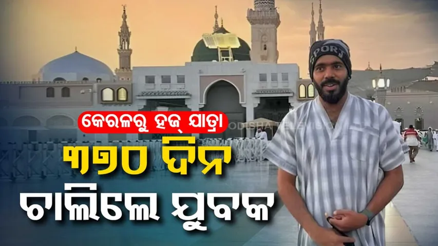 Haj journey from Kerala to Mecca
