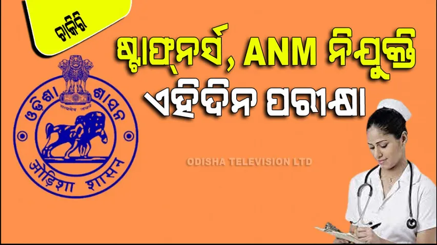 ossc staff nurse pharmacist and other posts recruitment exam schedule released