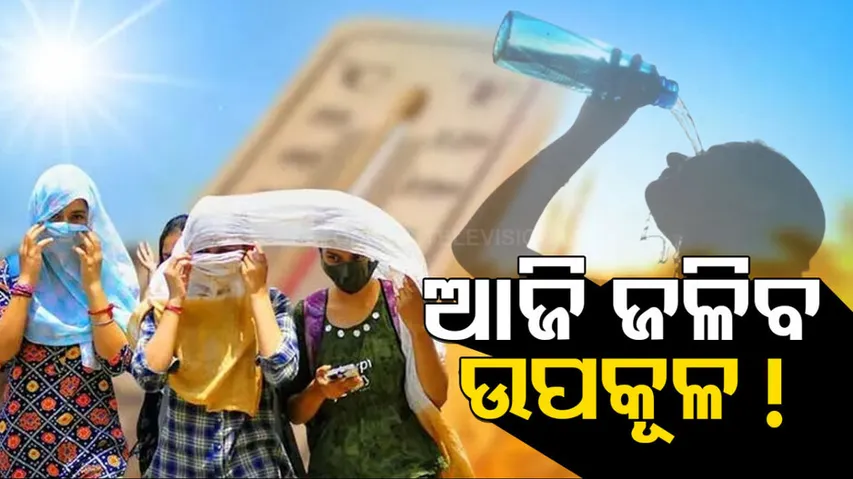 heat wave in Bhubaneswar