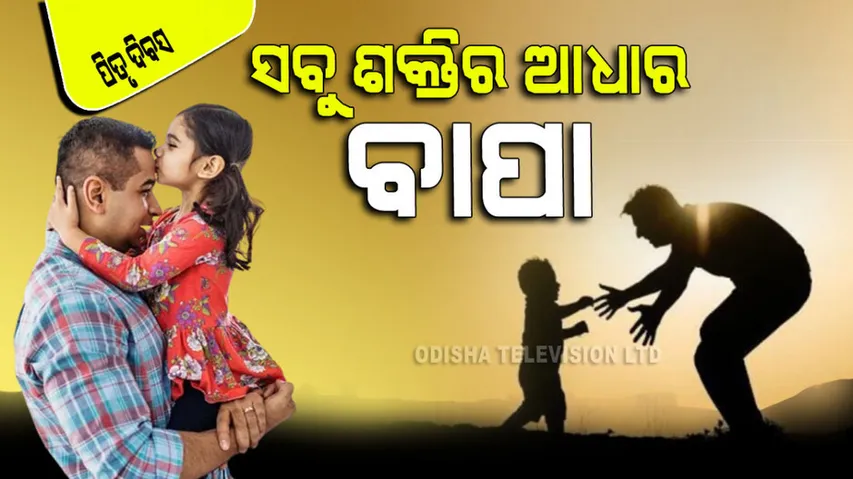 history significance and how Father Day celebrated