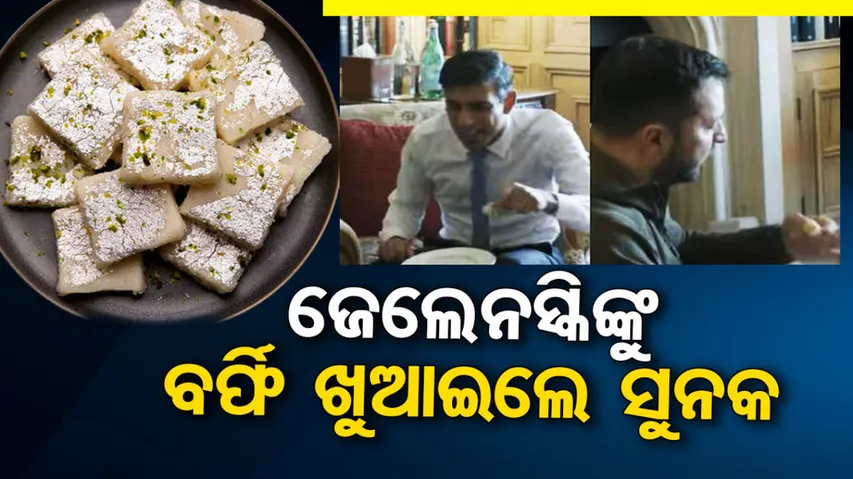 UK PM Rishi Sunak offering barfi to Ukrainian President Volodymyr Zelenskyy