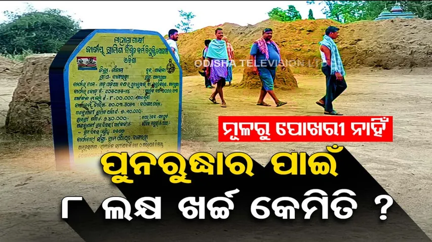 renovation of ‘non-existing’ pond