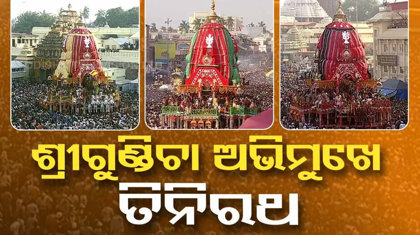 PURI RATHAYATRA